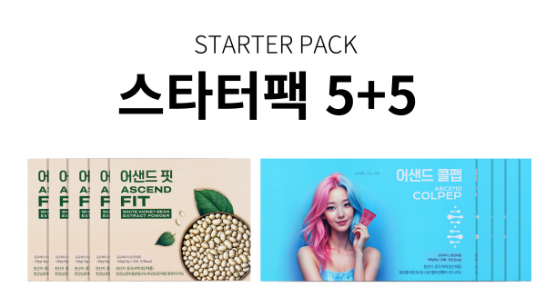 스타터팩
